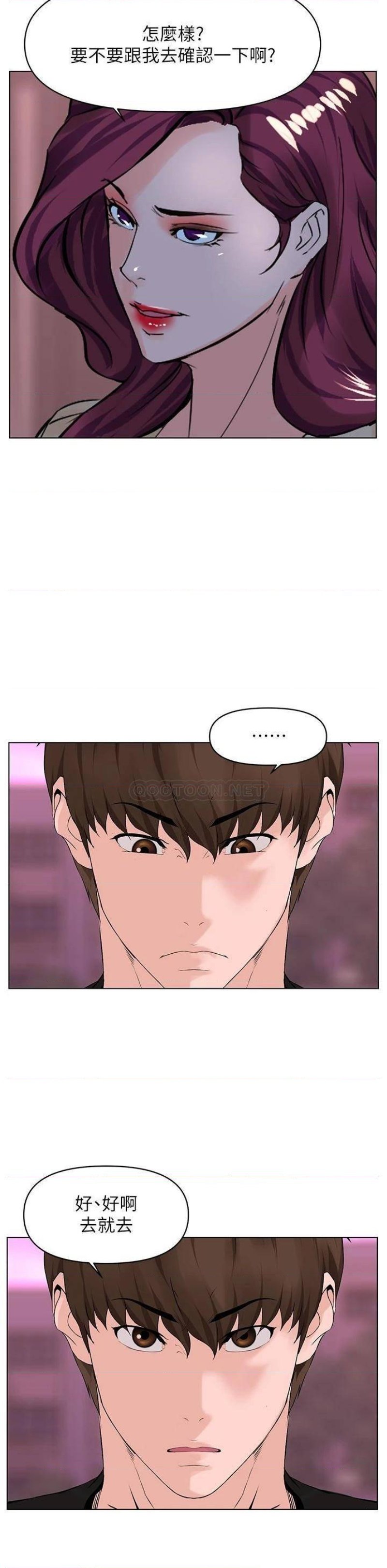 The Neighborhood Celebrity Raw Chapter 33 Page 25