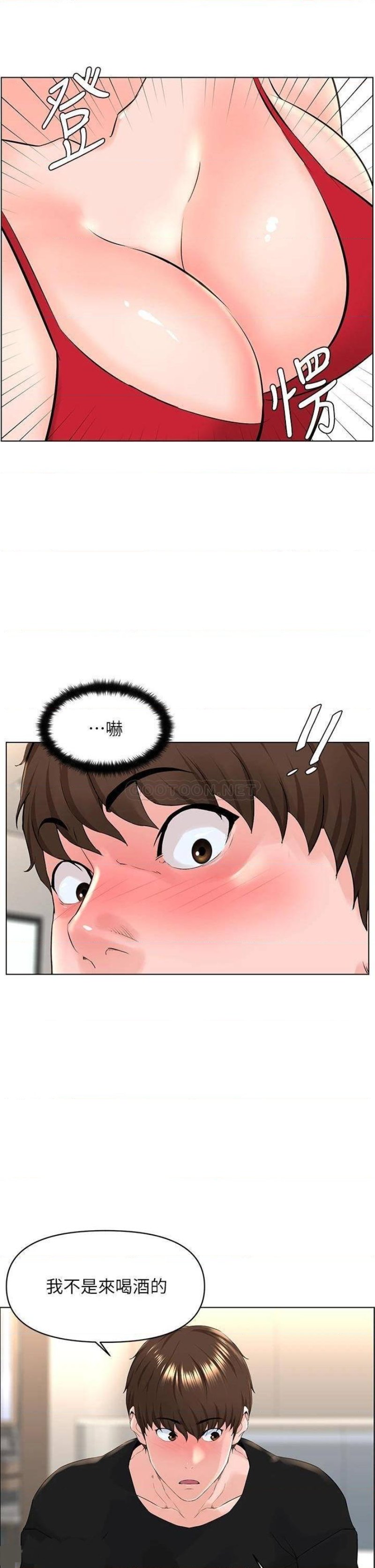The Neighborhood Celebrity Raw Chapter 33 Page 32