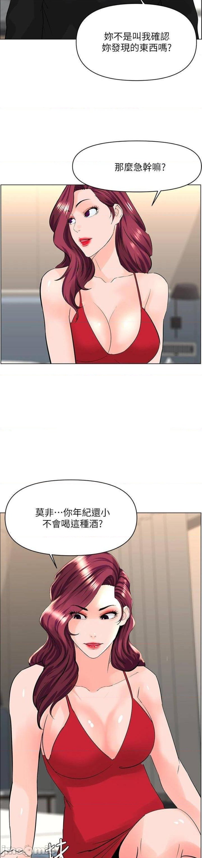 The Neighborhood Celebrity Raw Chapter 33 Page 33