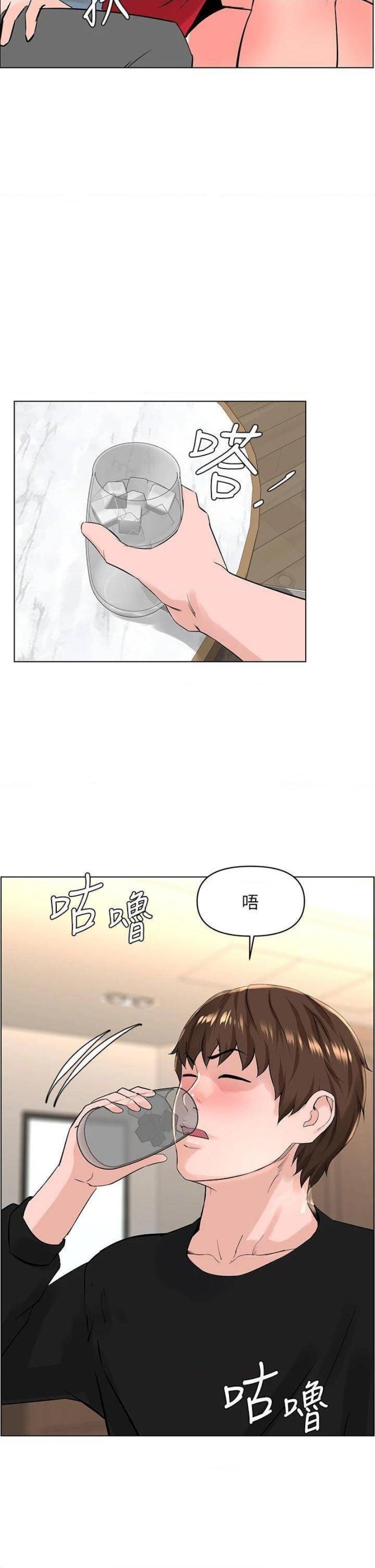 The Neighborhood Celebrity Raw Chapter 33 Page 34