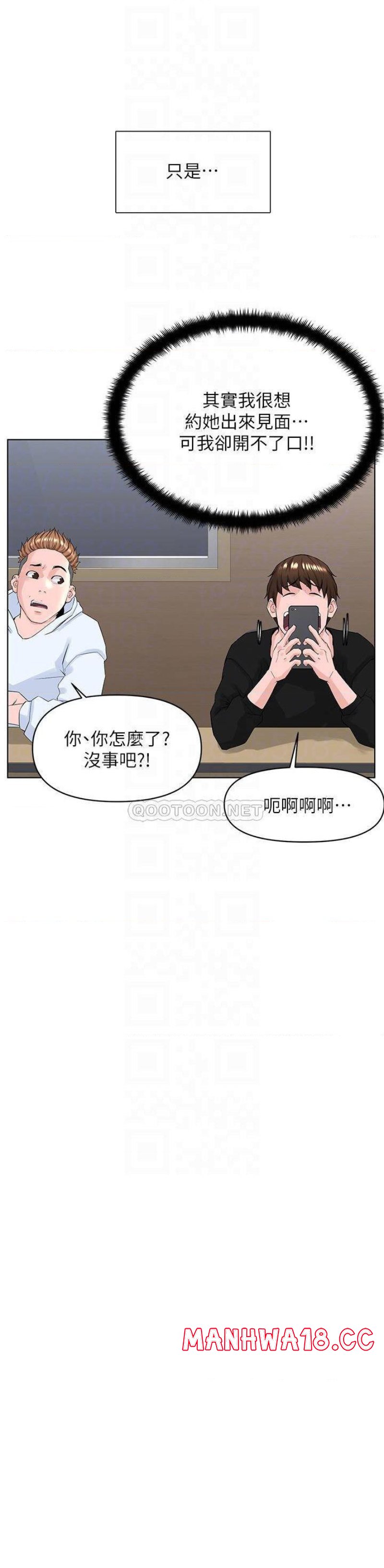 The Neighborhood Celebrity Raw Chapter 33 Page 9