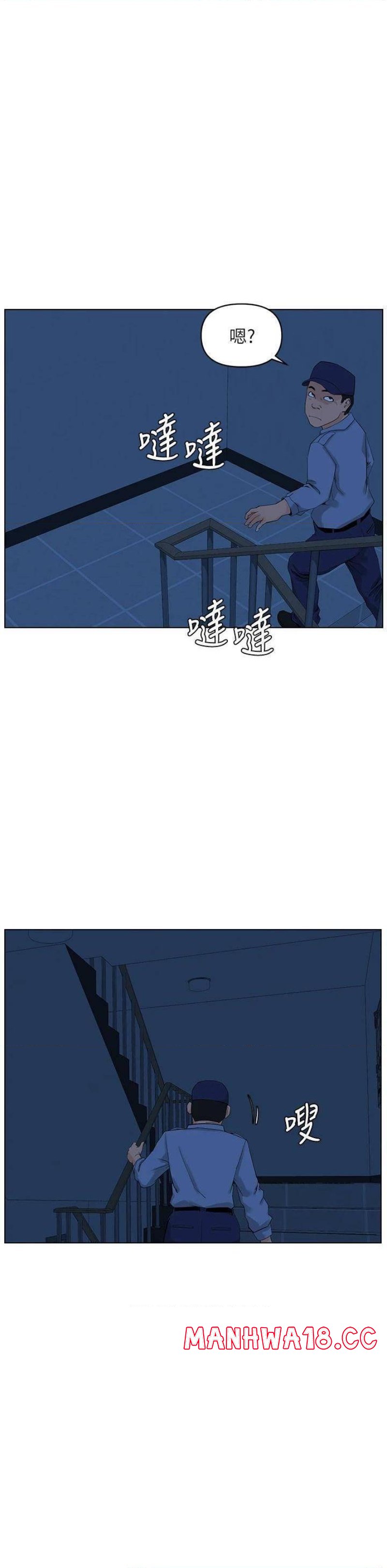 The Neighborhood Celebrity Raw Chapter 34 Page 11