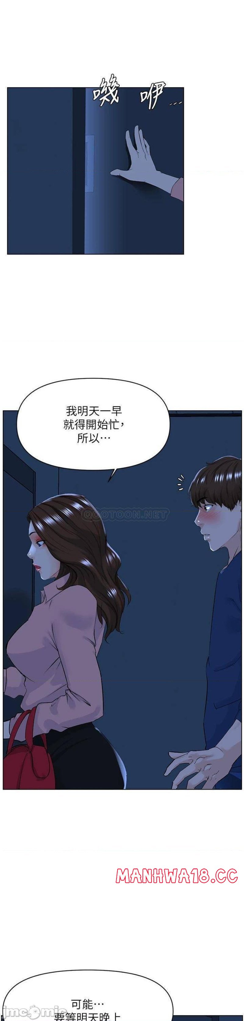 The Neighborhood Celebrity Raw Chapter 34 Page 17