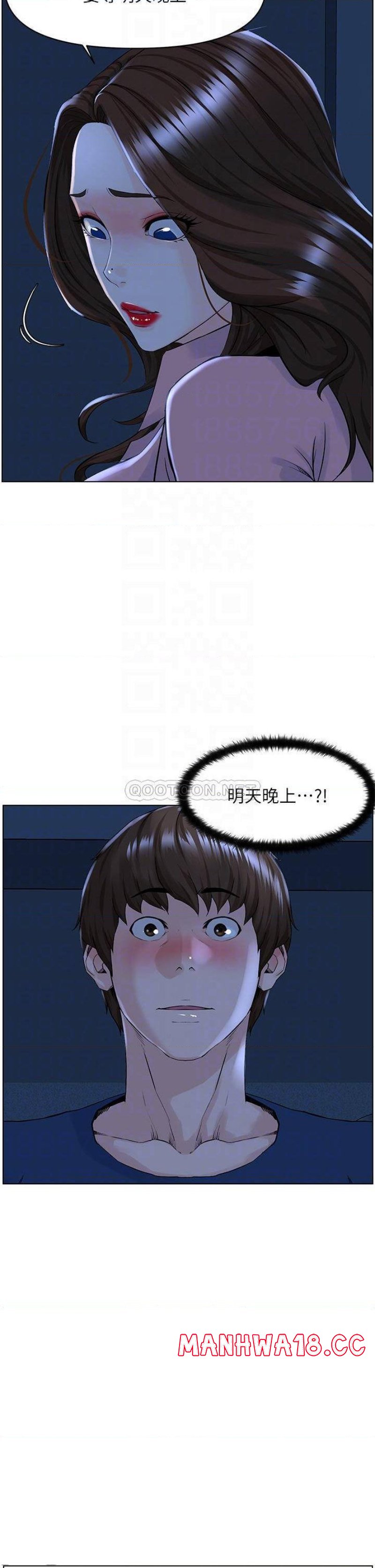 The Neighborhood Celebrity Raw Chapter 34 Page 18