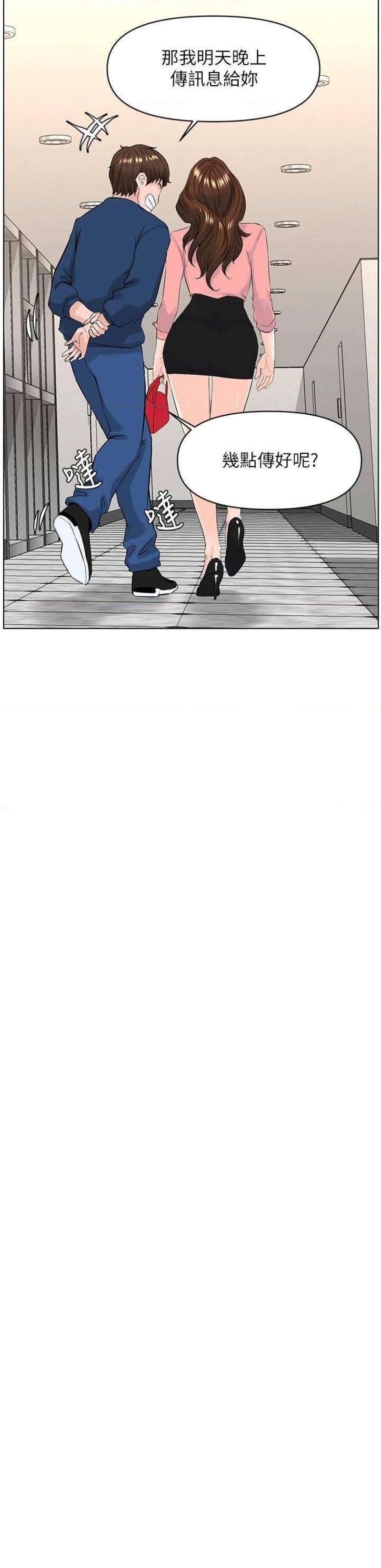 The Neighborhood Celebrity Raw Chapter 34 Page 19