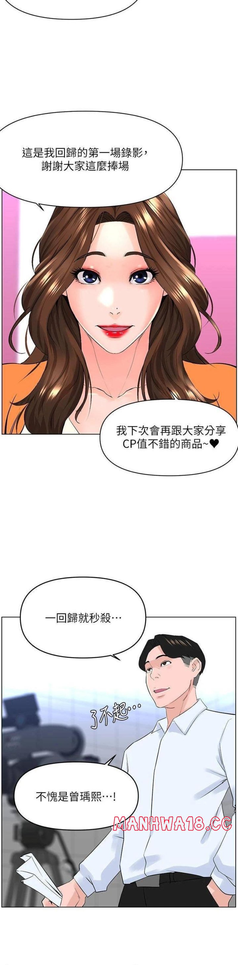 The Neighborhood Celebrity Raw Chapter 34 Page 21