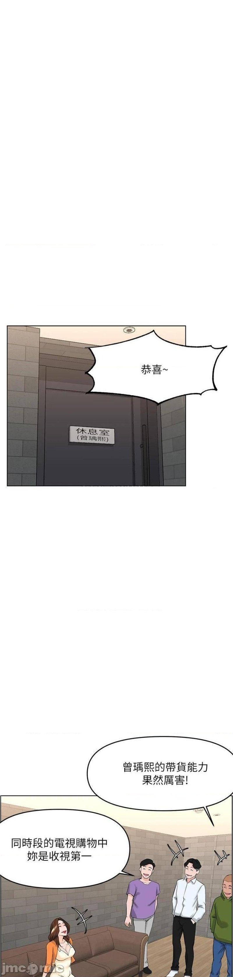 The Neighborhood Celebrity Raw Chapter 34 Page 22