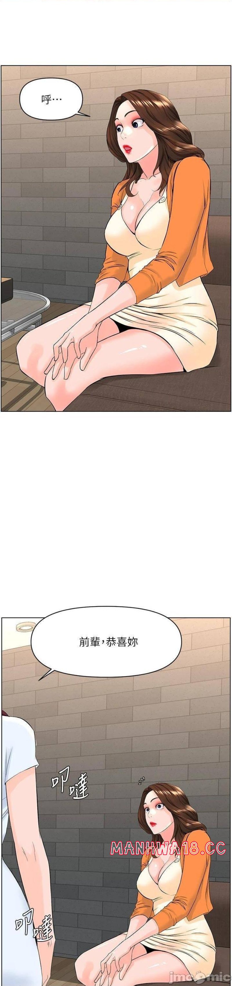 The Neighborhood Celebrity Raw Chapter 34 Page 24