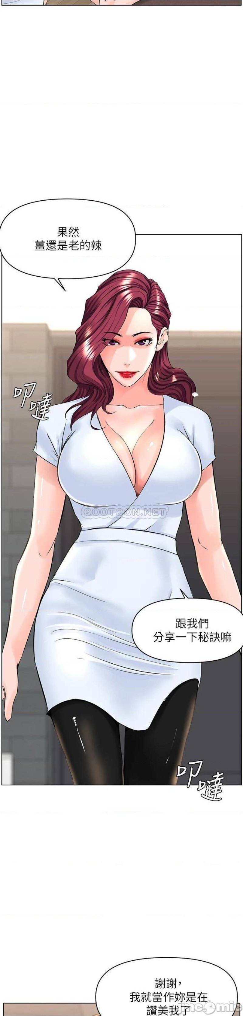 The Neighborhood Celebrity Raw Chapter 34 Page 25