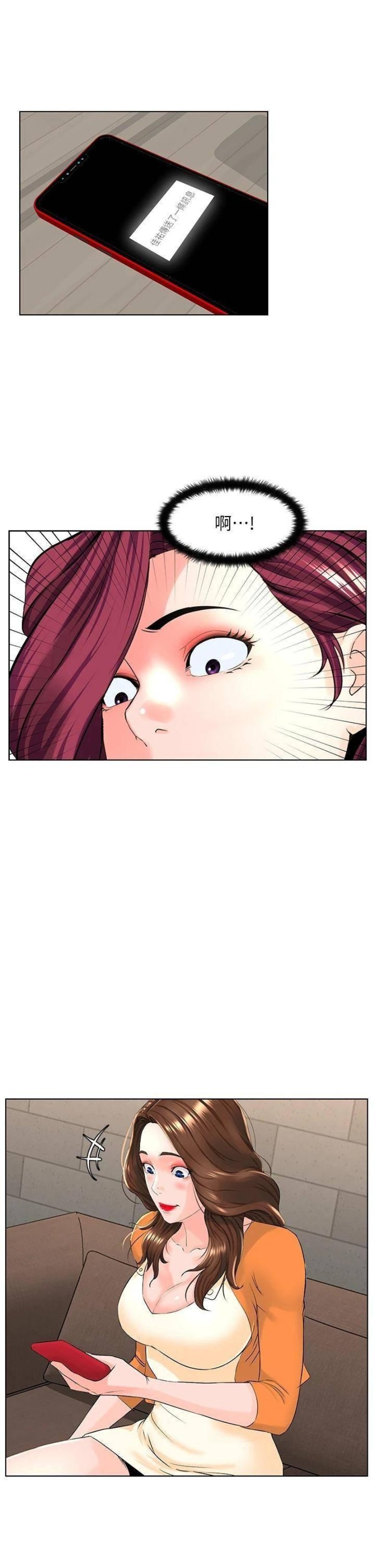 The Neighborhood Celebrity Raw Chapter 34 Page 27