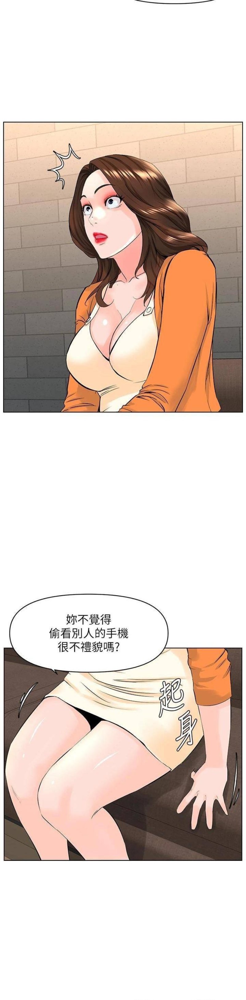 The Neighborhood Celebrity Raw Chapter 34 Page 31