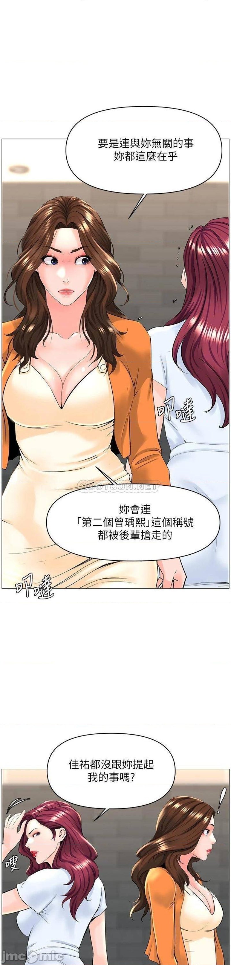 The Neighborhood Celebrity Raw Chapter 34 Page 33