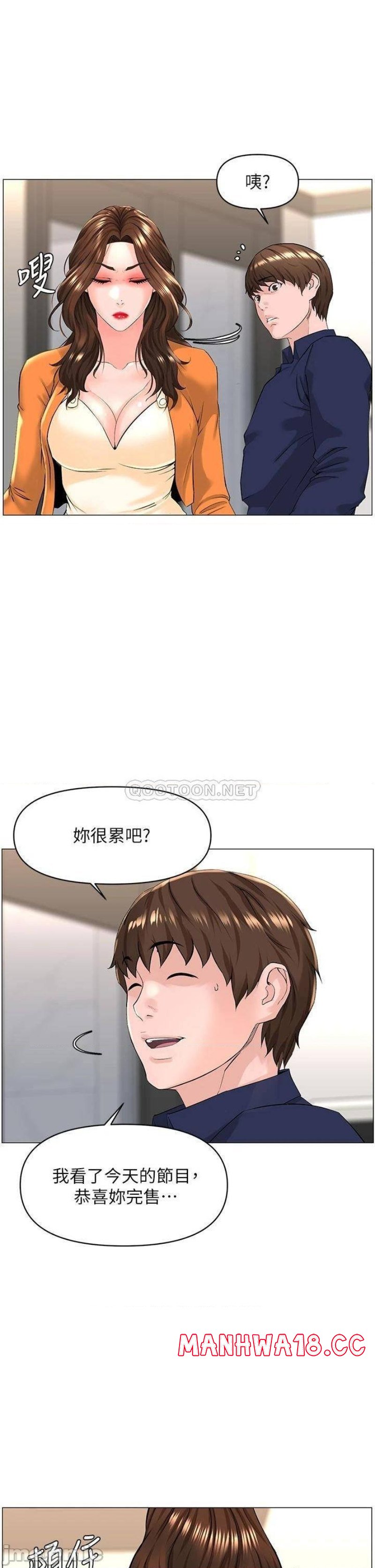 The Neighborhood Celebrity Raw Chapter 34 Page 38