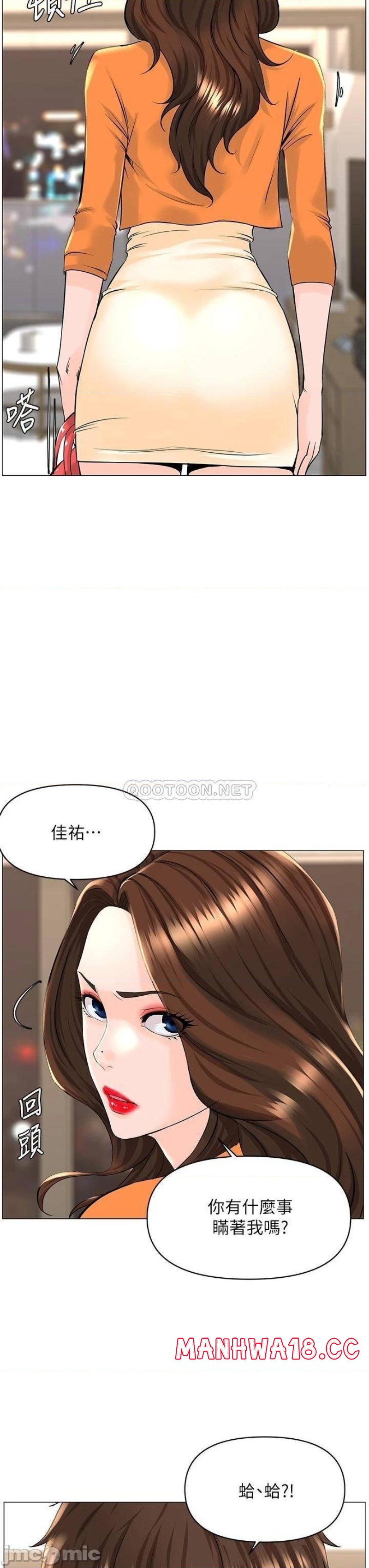 The Neighborhood Celebrity Raw Chapter 34 Page 39