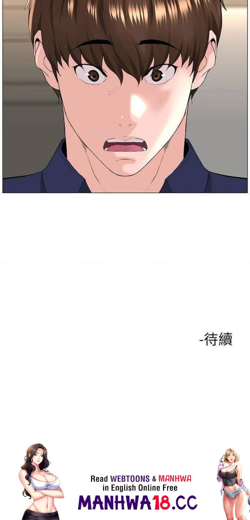 The Neighborhood Celebrity Raw Chapter 34 Page 40