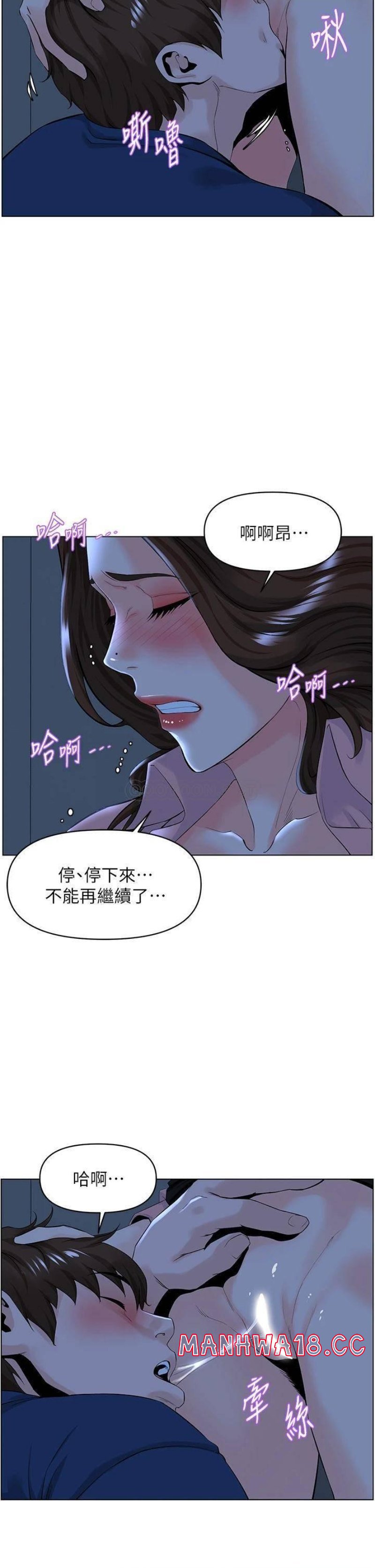 The Neighborhood Celebrity Raw Chapter 34 Page 5