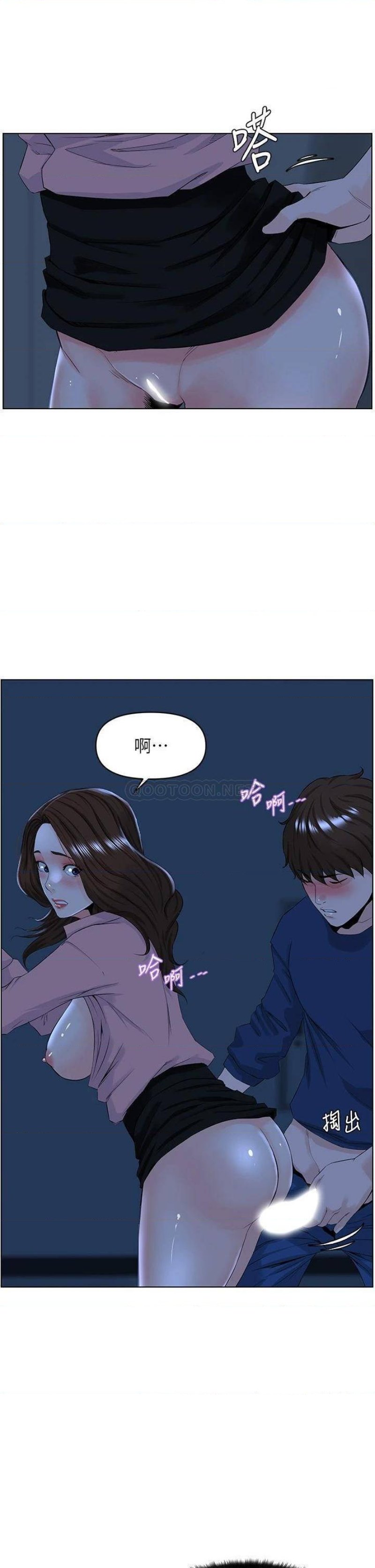 The Neighborhood Celebrity Raw Chapter 34 Page 7