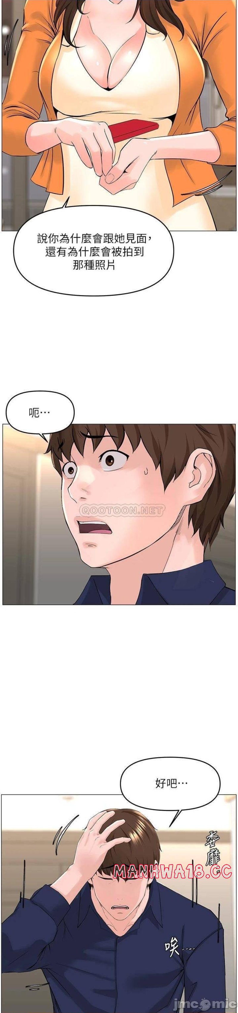 The Neighborhood Celebrity Raw Chapter 35 Page 13
