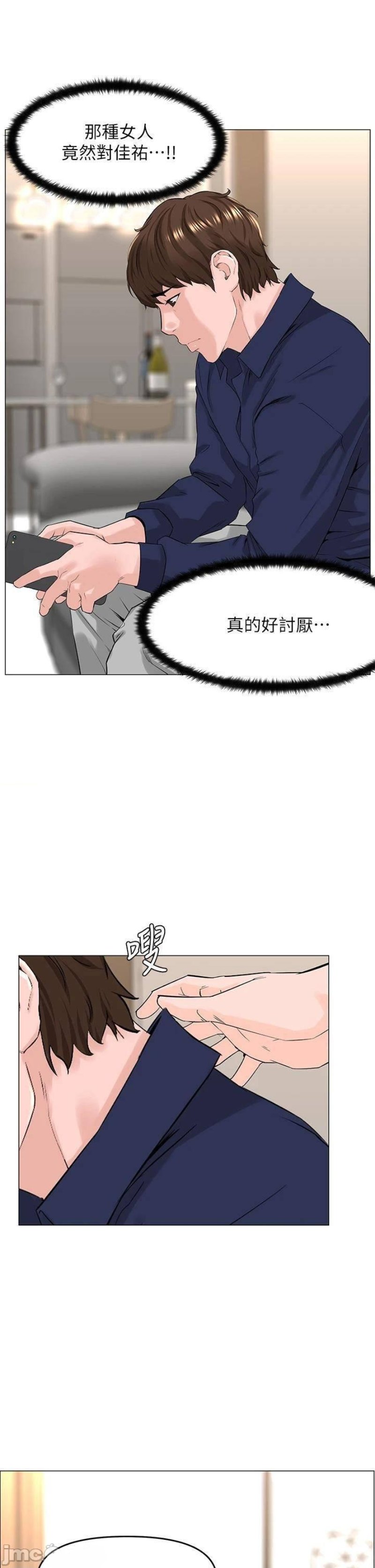 The Neighborhood Celebrity Raw Chapter 35 Page 21