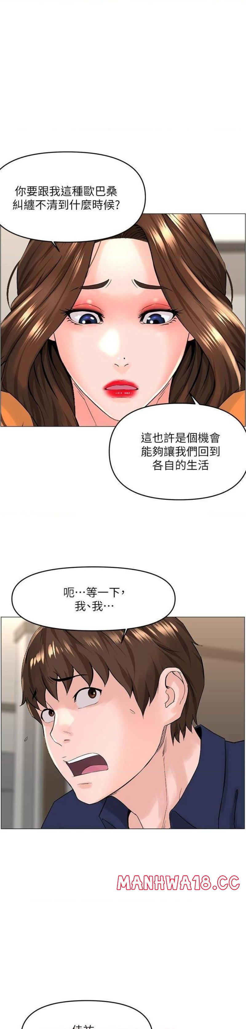The Neighborhood Celebrity Raw Chapter 35 Page 27