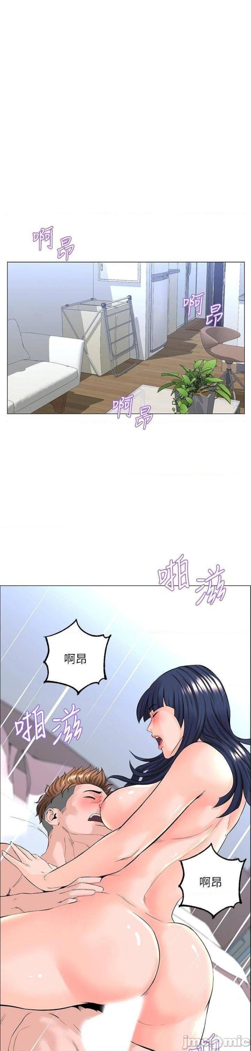 The Neighborhood Celebrity Raw Chapter 35 Page 30