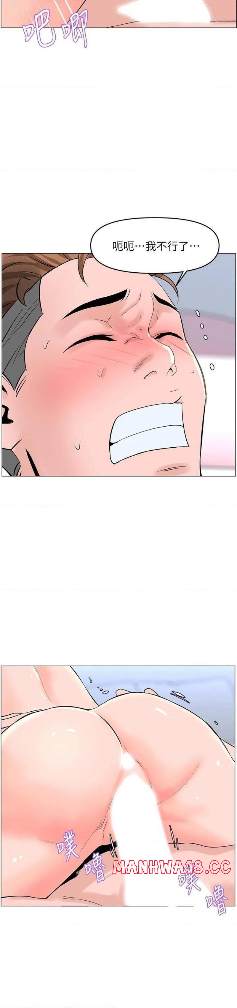 The Neighborhood Celebrity Raw Chapter 35 Page 32