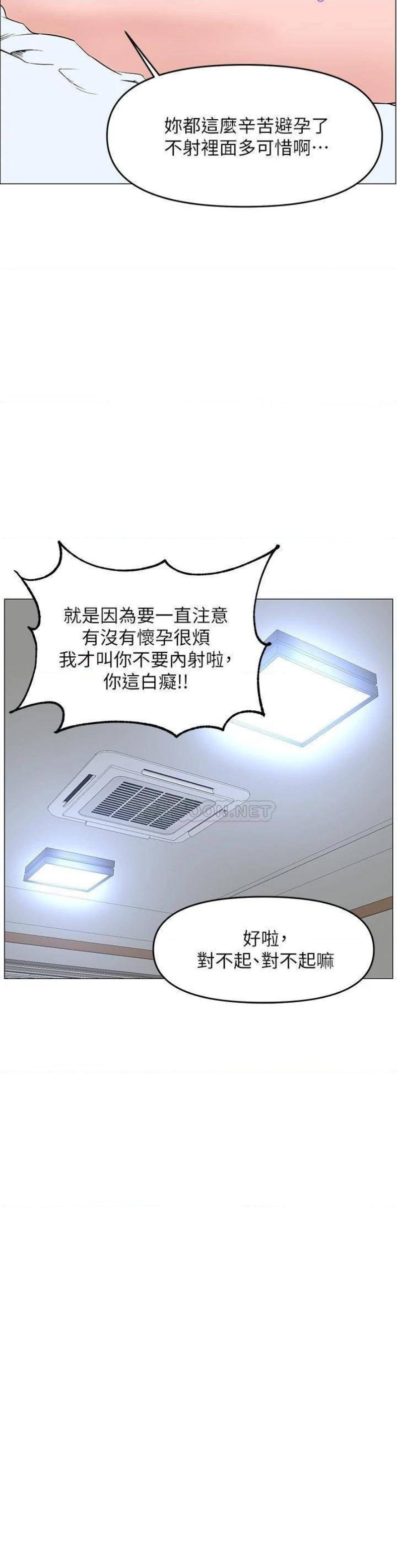The Neighborhood Celebrity Raw Chapter 35 Page 34