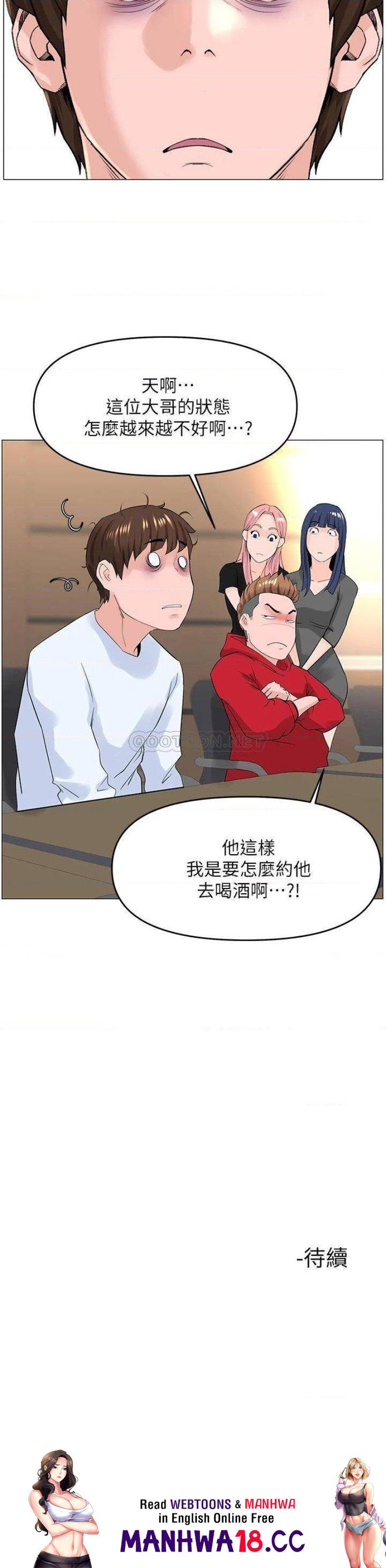 The Neighborhood Celebrity Raw Chapter 35 Page 39