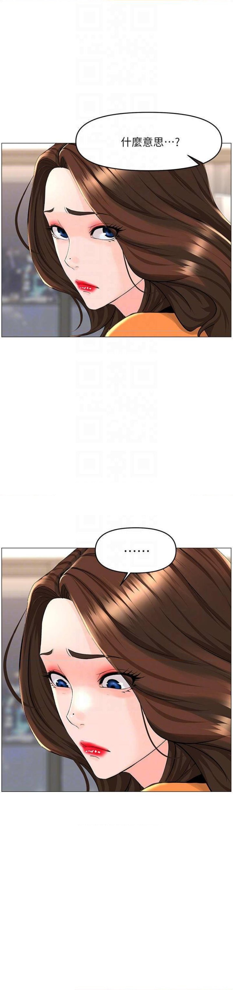 The Neighborhood Celebrity Raw Chapter 35 Page 4