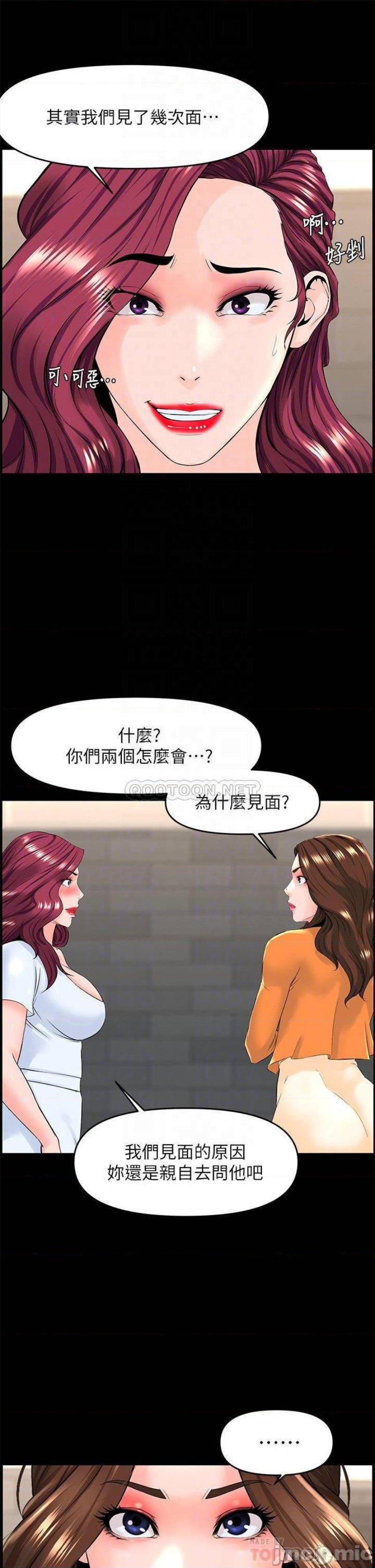 The Neighborhood Celebrity Raw Chapter 35 Page 6