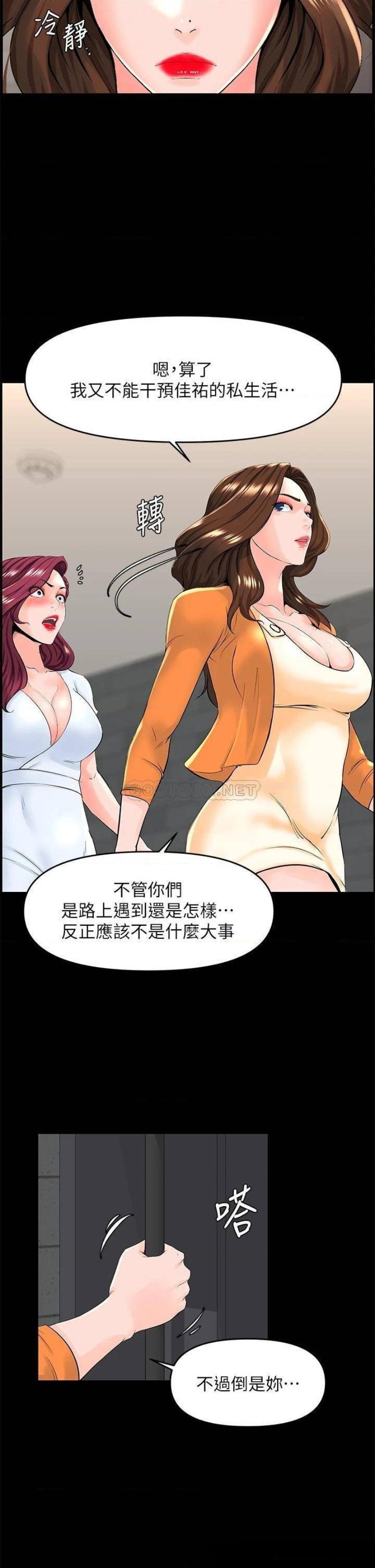 The Neighborhood Celebrity Raw Chapter 35 Page 7