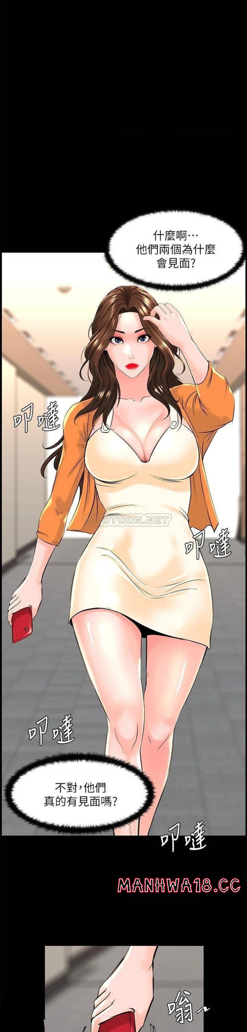 The Neighborhood Celebrity Raw Chapter 35 Page 9