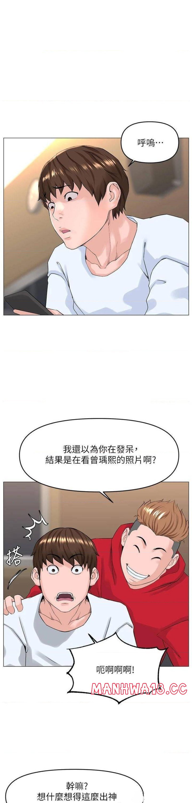 The Neighborhood Celebrity Raw Chapter 36 Page 13