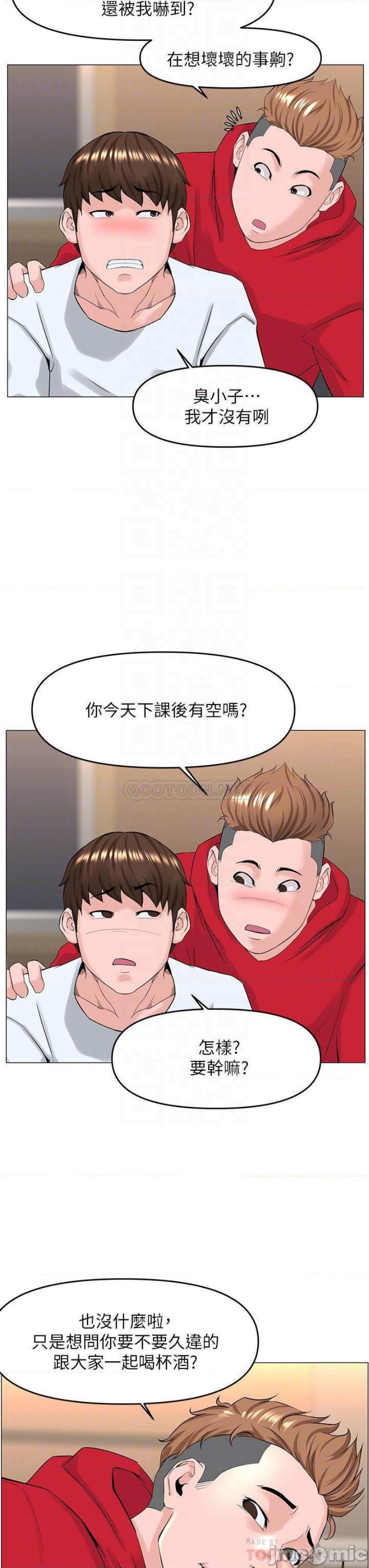 The Neighborhood Celebrity Raw Chapter 36 Page 14