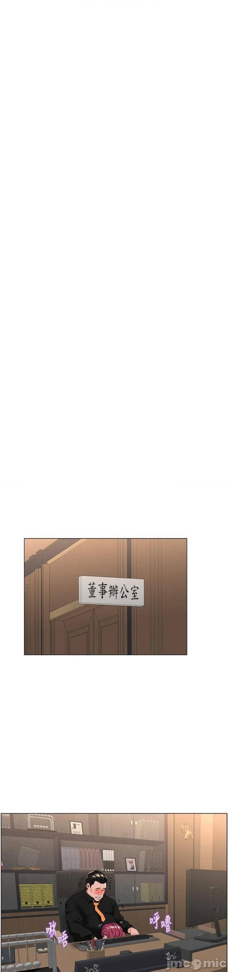 The Neighborhood Celebrity Raw Chapter 36 Page 19
