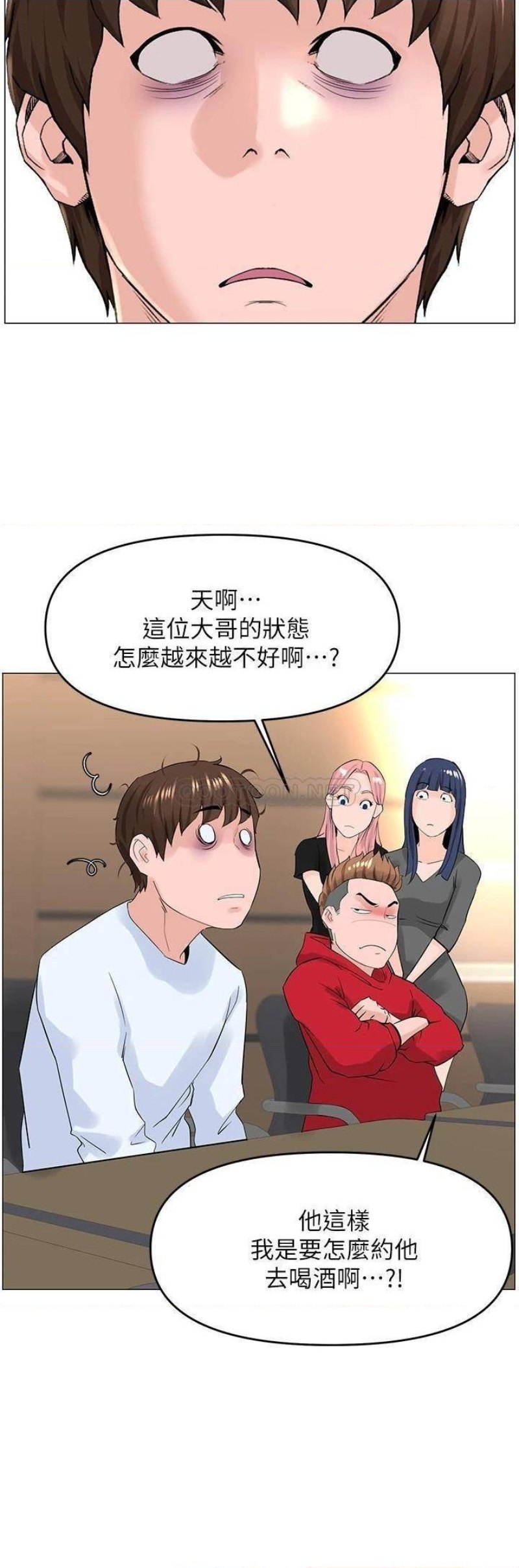 The Neighborhood Celebrity Raw Chapter 36 Page 2
