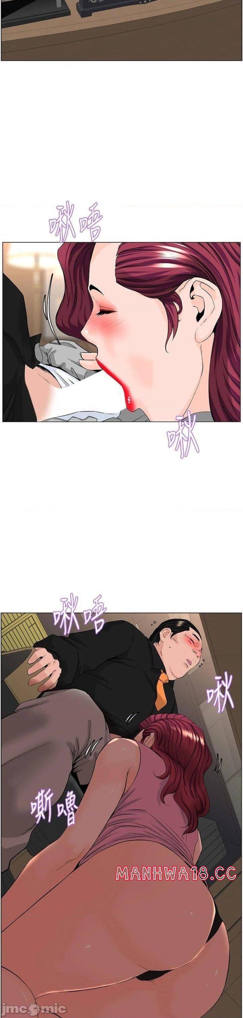 The Neighborhood Celebrity Raw Chapter 36 Page 20