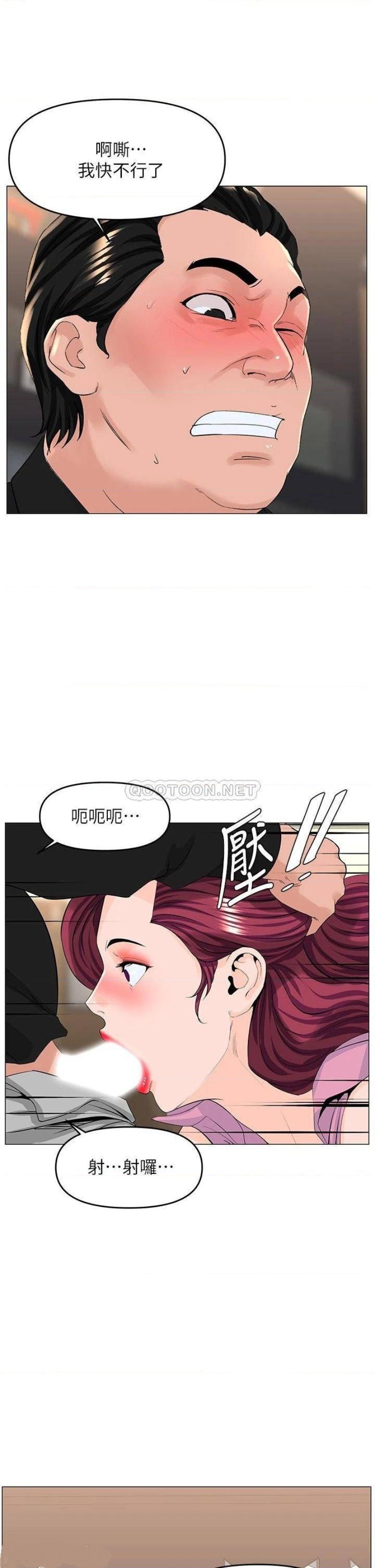 The Neighborhood Celebrity Raw Chapter 36 Page 22