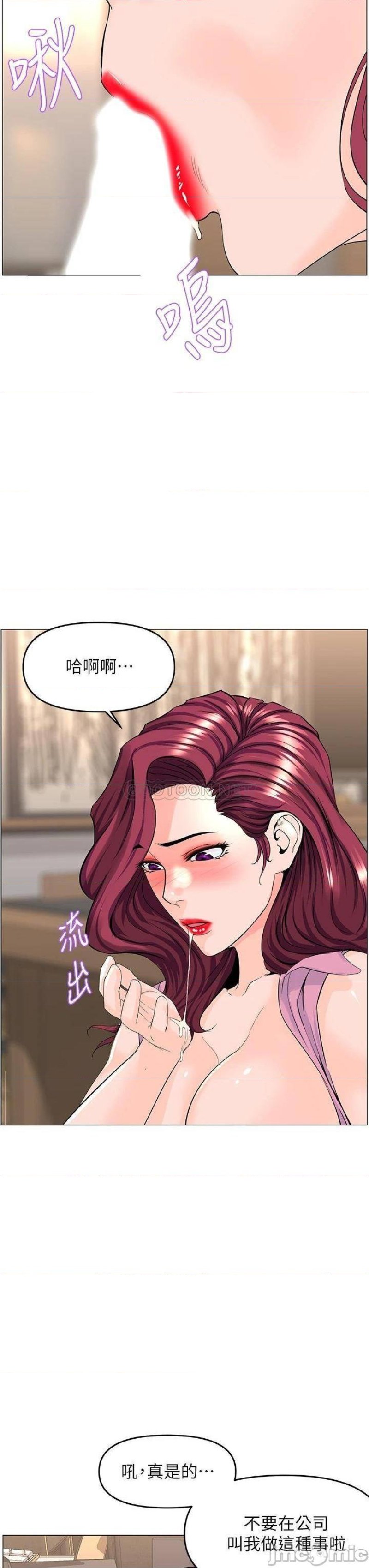 The Neighborhood Celebrity Raw Chapter 36 Page 24
