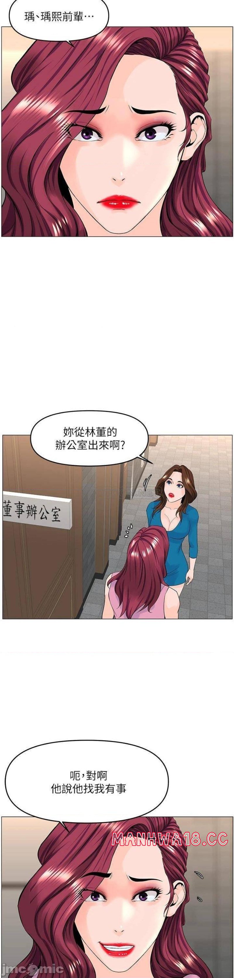 The Neighborhood Celebrity Raw Chapter 36 Page 30