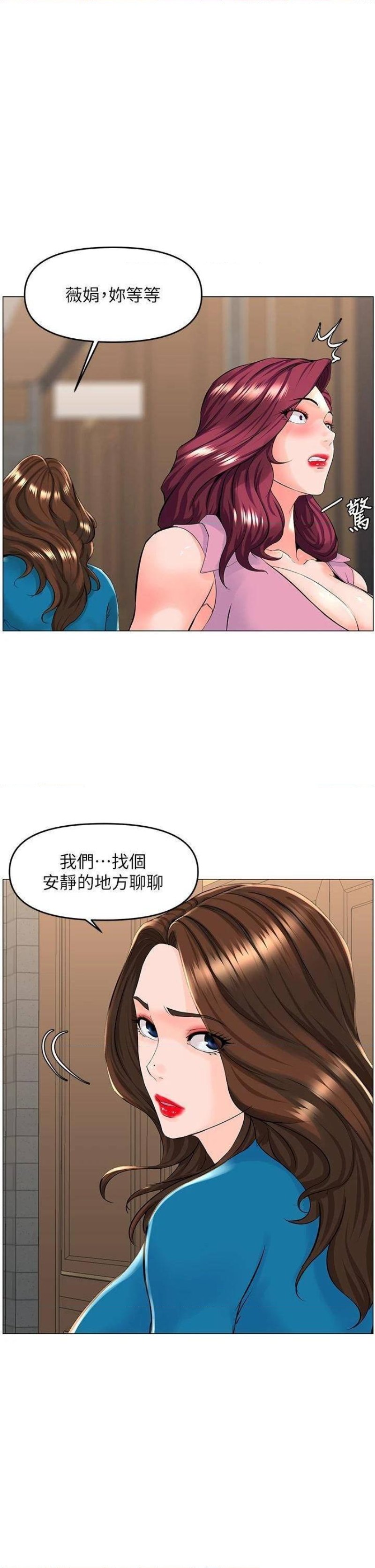 The Neighborhood Celebrity Raw Chapter 36 Page 32