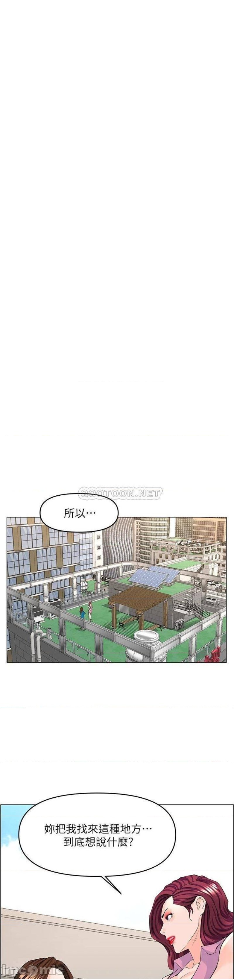 The Neighborhood Celebrity Raw Chapter 36 Page 33