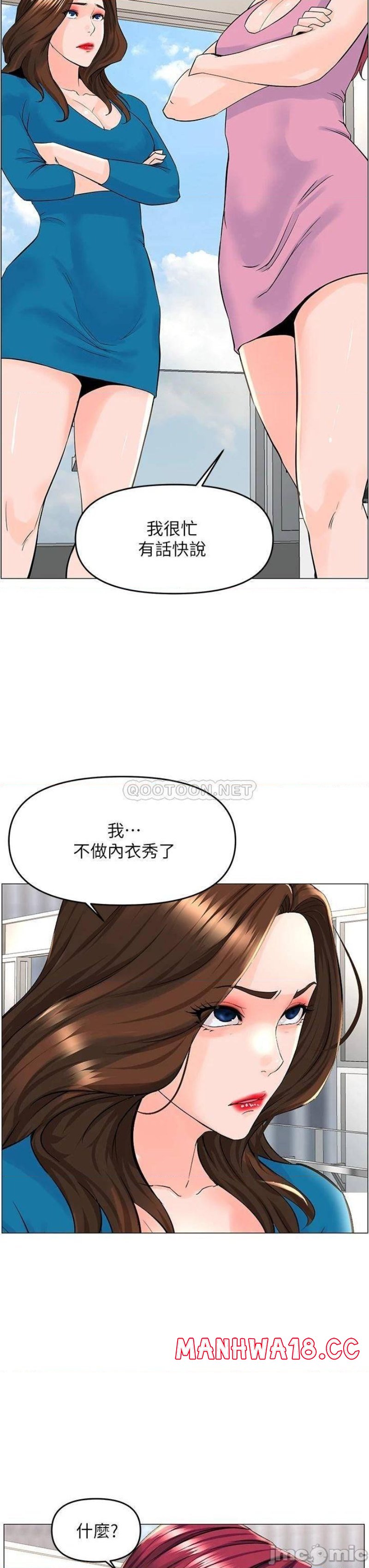 The Neighborhood Celebrity Raw Chapter 36 Page 34
