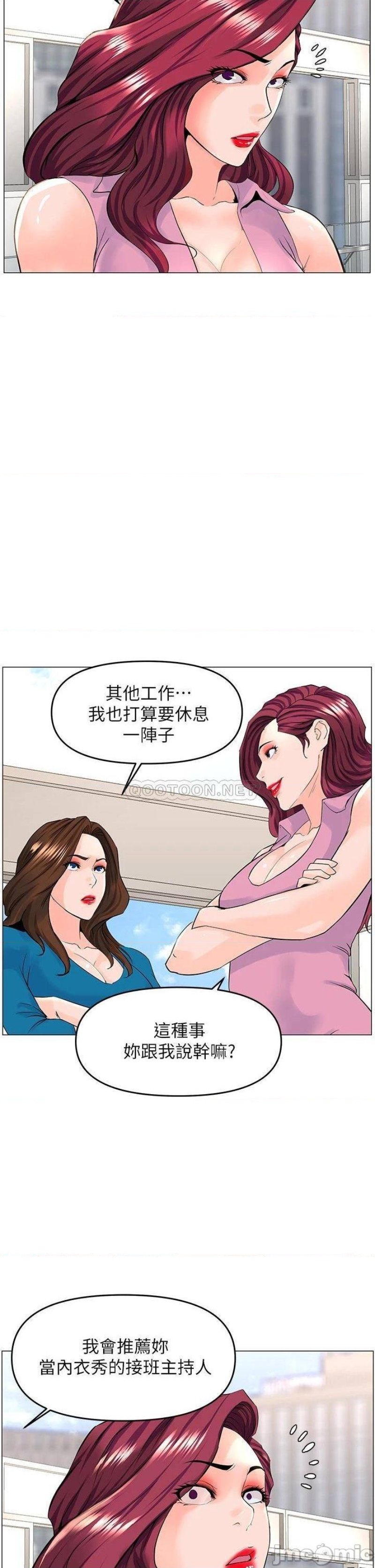 The Neighborhood Celebrity Raw Chapter 36 Page 35