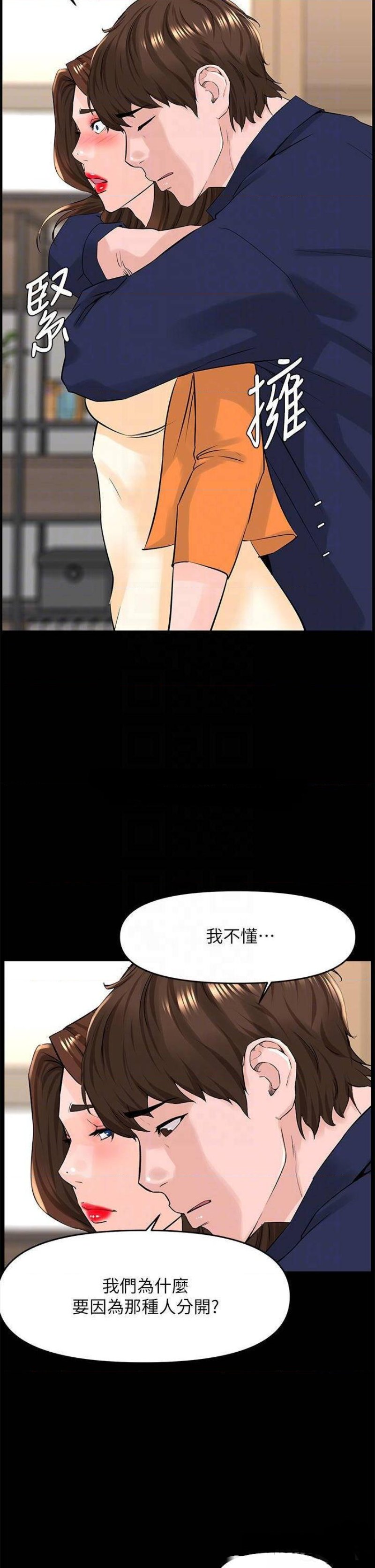 The Neighborhood Celebrity Raw Chapter 36 Page 4