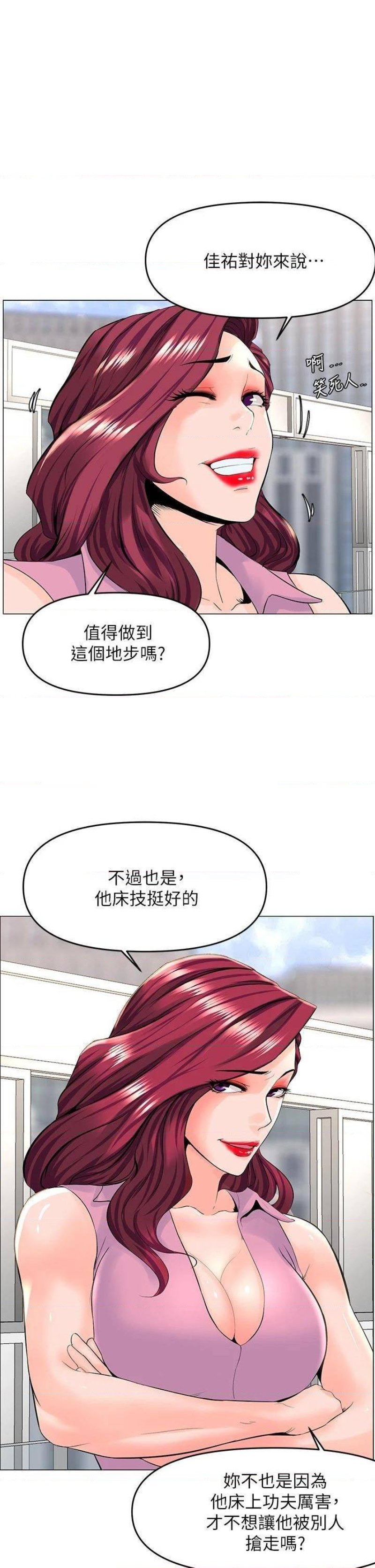 The Neighborhood Celebrity Raw Chapter 37 Page 1