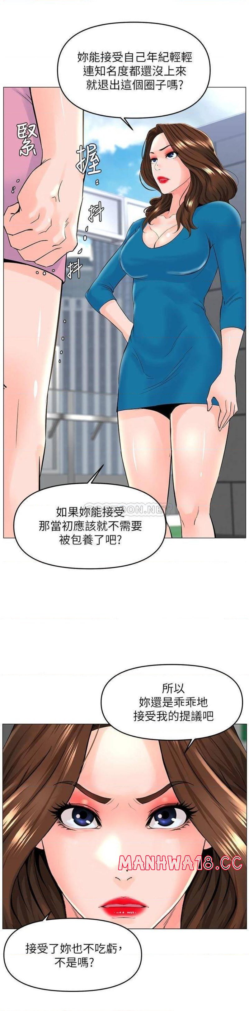 The Neighborhood Celebrity Raw Chapter 37 Page 10