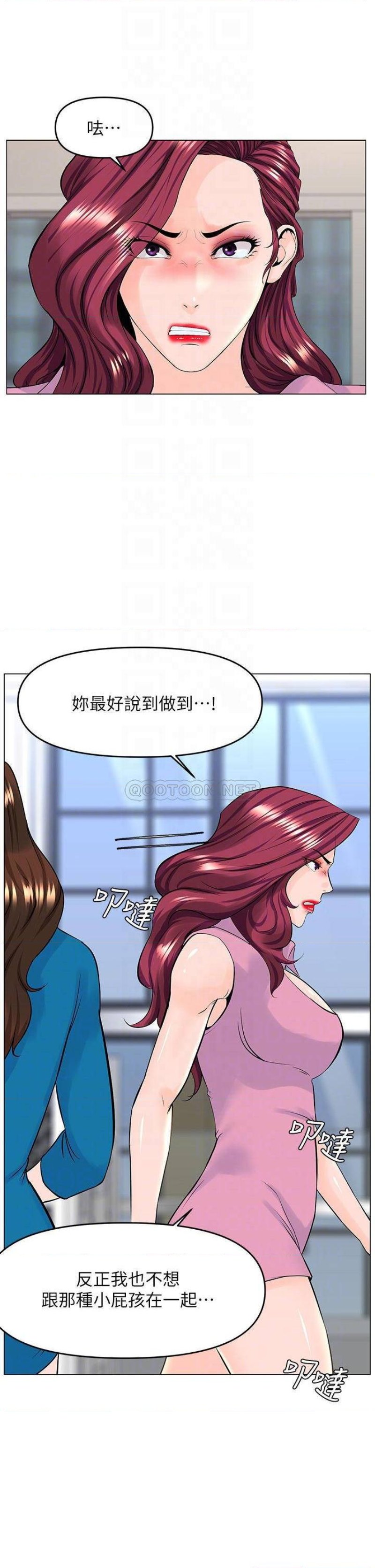 The Neighborhood Celebrity Raw Chapter 37 Page 11