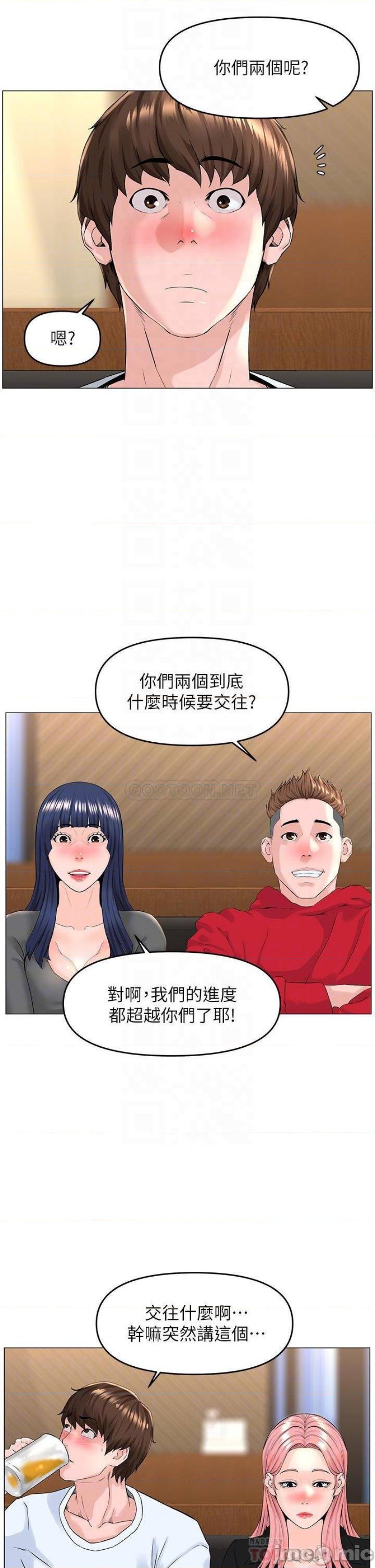 The Neighborhood Celebrity Raw Chapter 37 Page 17