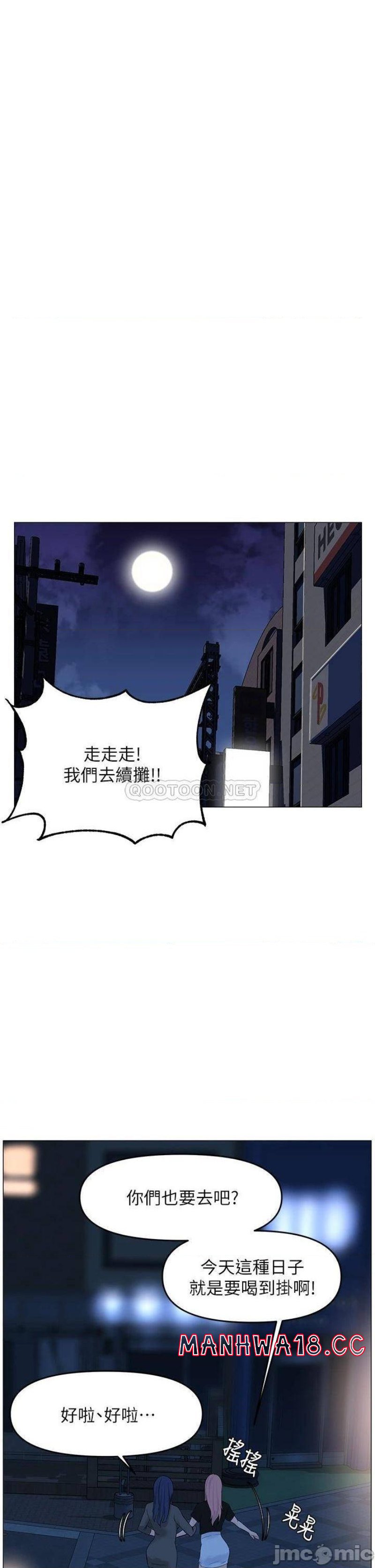 The Neighborhood Celebrity Raw Chapter 37 Page 19